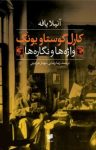 کتاب واژه‌ها و نگاره‌ها (PDF) نوشته  آنیلا یافه  رضا رضایی